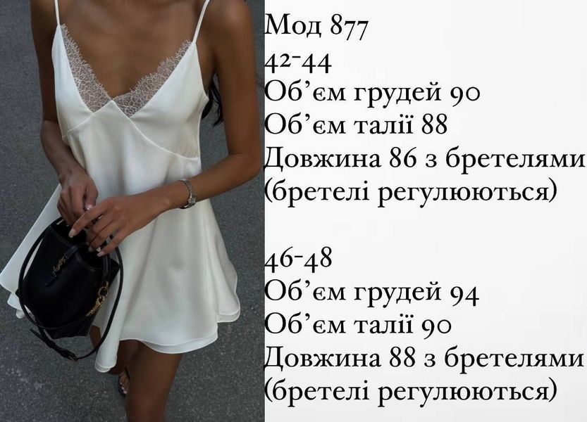 Сукня 877-г776 1941 фото