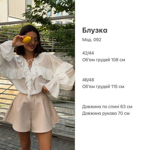 Блузка 092 1307 фото
