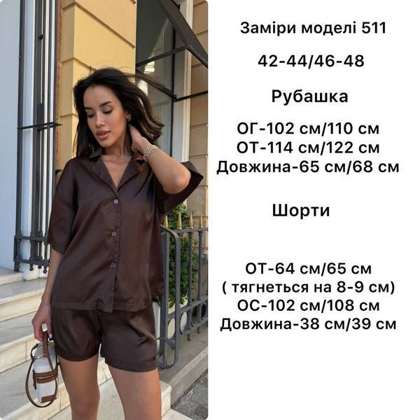 Костюм 511 -р4936 2028 фото