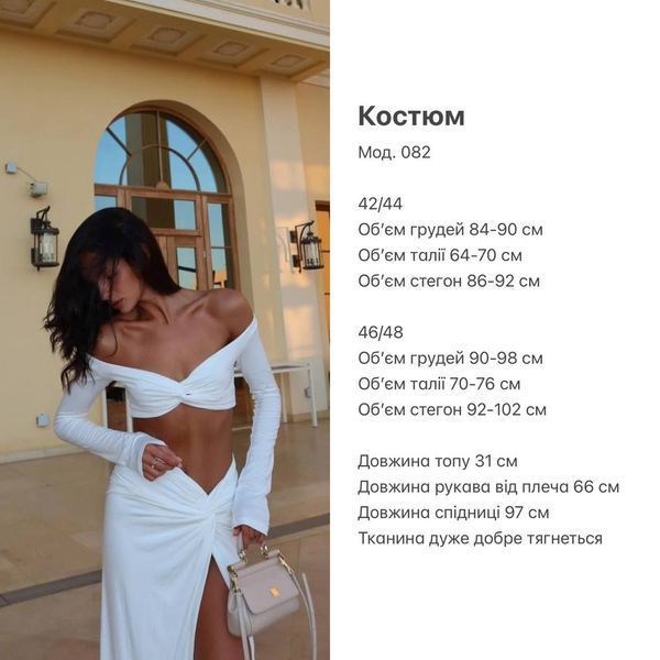 Костюм 082 1238 фото