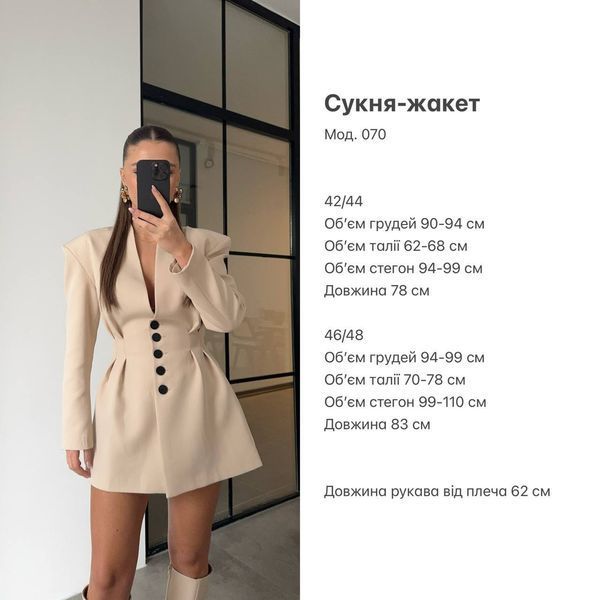 Сукня-жакет 070 1156 фото