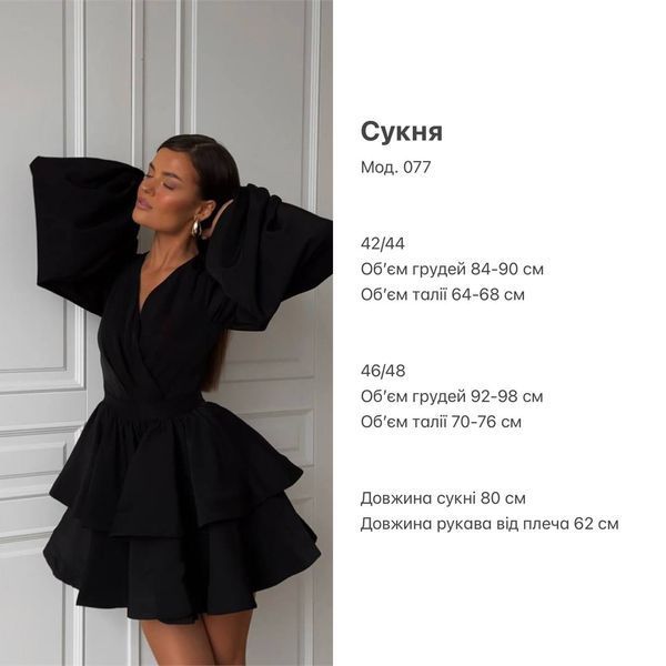 Сукня 077 1150 фото