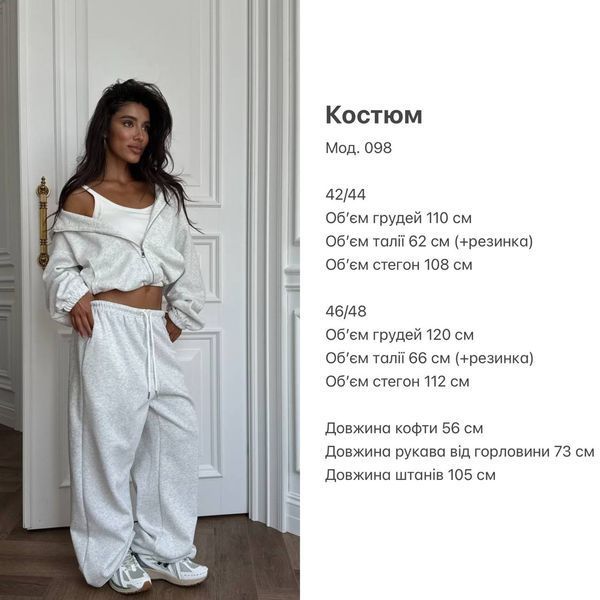 Костюм 098 1170 фото