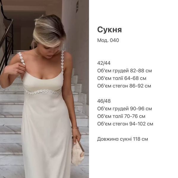 Сукня 040 1270 фото