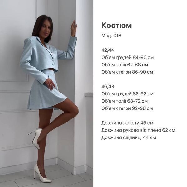Костюм 018 1290 фото