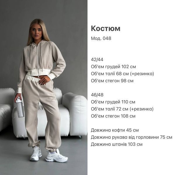 Костюм 048 1263 фото